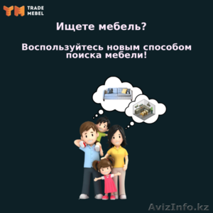 Закажите мебель с выгодой до 50%