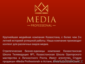 Профессиональная Видеосъемка в Алматы