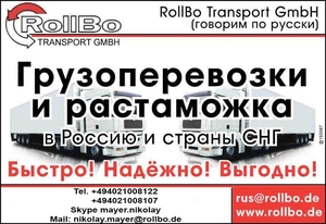 Контейнерная доставка автомобилей из Европы на Кавказ и Центр. Азию - Изображение #2, Объявление #1629269
