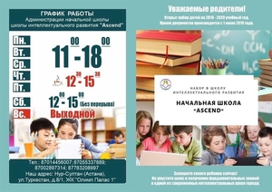 Начальная школа в Астане - Изображение #4, Объявление #1661192