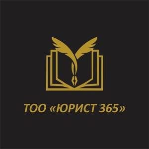 Юридическая компания ТОО