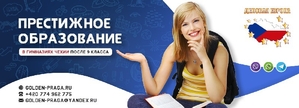 Лучшие колледжи Чехии приглашают новых абитуриентов, скидка 400 евро! - Изображение #5, Объявление #1694073