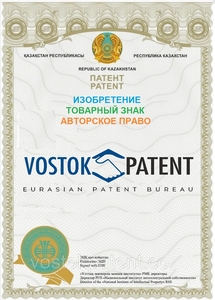Патентное бюро Vostokpatent