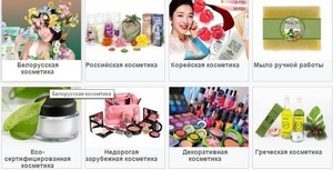 Корейская, российская и белорусская косметика, от 300 тг - Изображение #4, Объявление #1699553