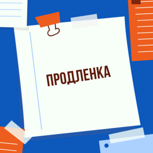 Требуется педагог продленки казахских классов 1-4 и казахского языка