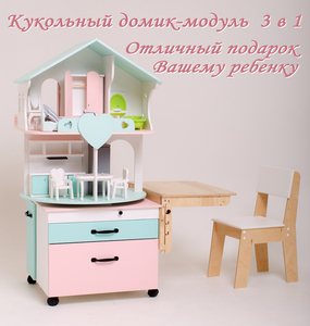 Детская игровая мебель - ищем деловых партнеров - Изображение #2, Объявление #1709113