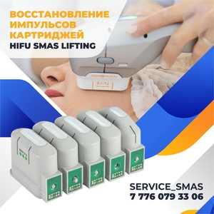 Ремонт косметологического оборудования в официальных  сервисных центра