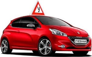 Обучение вождению!