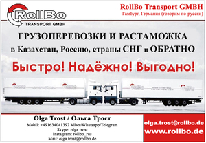 Доставка грузов из Европы в Казахстан, СНГ под ключ - Изображение #1, Объявление #1721946