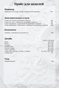 Модели на маникюр, 1500тг. Астана - Изображение #1, Объявление #1740859