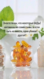 Перестаньте тратить деньги на витамины если они не работают! - Изображение #1, Объявление #1744335