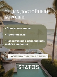 Хотите наслаждаться роскошным отдыхом на лучших курортах мира? - Изображение #1, Объявление #1746172