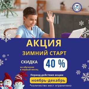 Международная Онлайн-школа Детская Гармония. - Изображение #2, Объявление #1746654