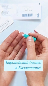 Успешный Европeйский бизнес в Казахстане. - Изображение #1, Объявление #1747001