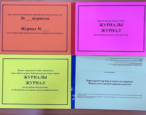 Журналы производственные, по технике безопасности для различных структур - Изображение #1, Объявление #1751269