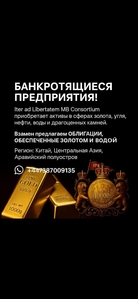 Ищу банкротящиеся предприятия! - Изображение #1, Объявление #1751141