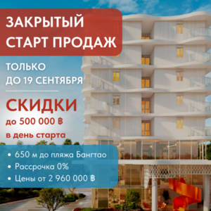VIVI BANGTAO — старт продаж 19 сентября. Только 1 день! - Изображение #1, Объявление #1751148