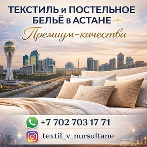   ГРАНДИОЗНЫЕ СКИДКИ В АСТАНЕ!  #1753504
