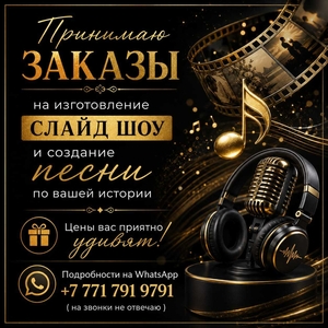 Изготовление слайд-шоу на заказ #1754603