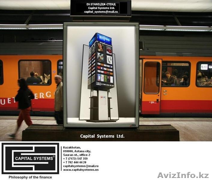 Размещение рекламного материала на стендах в лучших точках города - Изображение #3, Объявление #22994