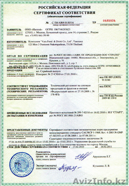 Сок из мангостина Juice King ! - Изображение #3, Объявление #28198