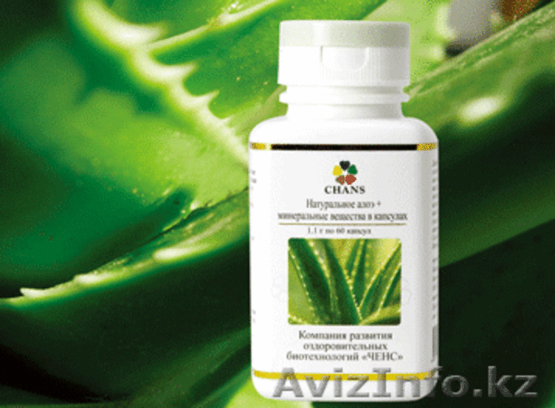 Био добавки для здоровья - Изображение #1, Объявление #65937