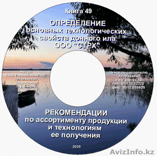 Производим исследования донных илов и сапропеля - Изображение #5, Объявление #72812