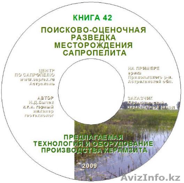 Производим исследования донных илов и сапропеля - Изображение #2, Объявление #72812