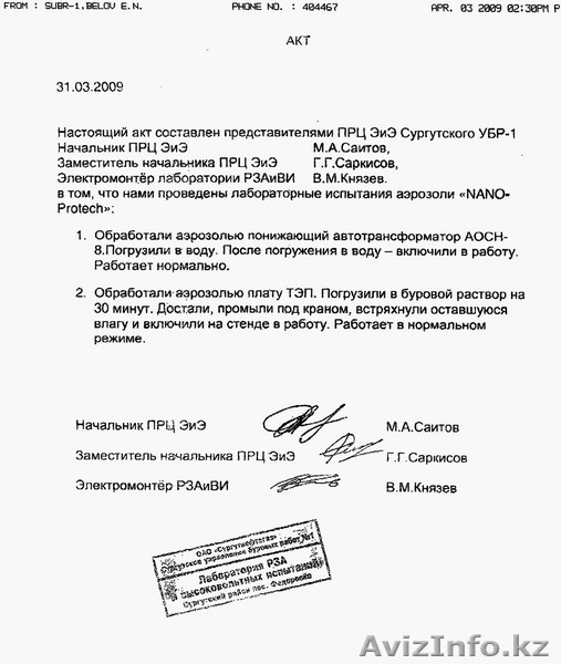 Предлагаем наилучшую защиту от влаги и конденсата - Изображение #2, Объявление #83873