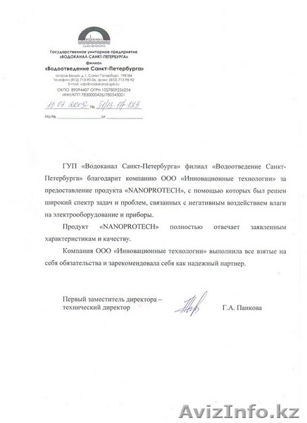 Предлагаем наилучшую защиту от влаги и конденсата - Изображение #3, Объявление #83873