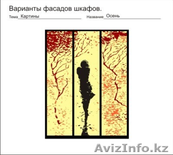 Пескоструйные рисунки на зеркала шкафов-купе - Изображение #4, Объявление #96725