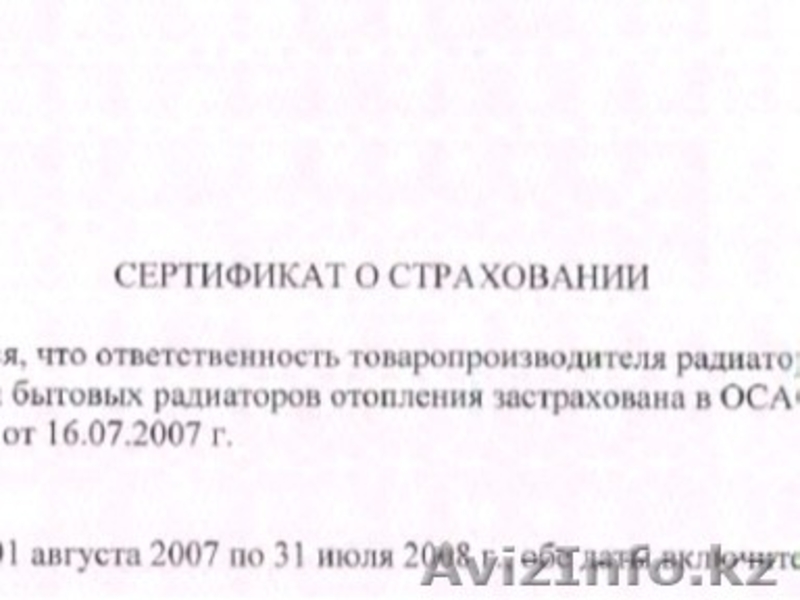 Радиаторы отопления качество, цена, большой выбор!  Приглашаем к сотрудничеству! - Изображение #5, Объявление #118122