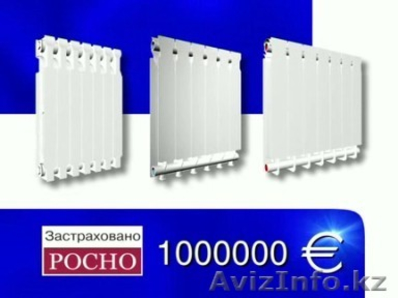 Радиаторы отопления качество, цена, большой выбор!  Приглашаем к сотрудничеству! - Изображение #2, Объявление #118122