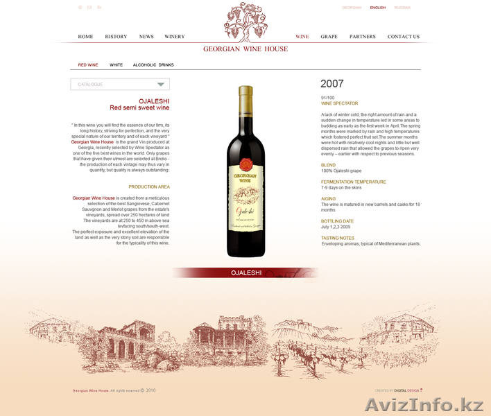 Дом грузинского вина - Изображение #5, Объявление #129552