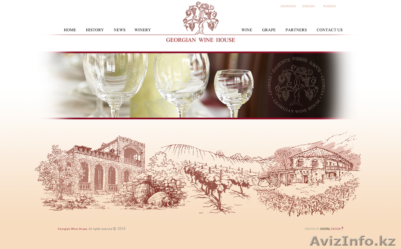Дом грузинского вина - Изображение #4, Объявление #129552