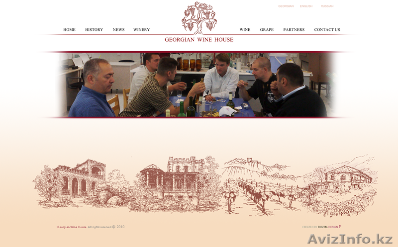 Дом грузинского вина - Изображение #1, Объявление #129552