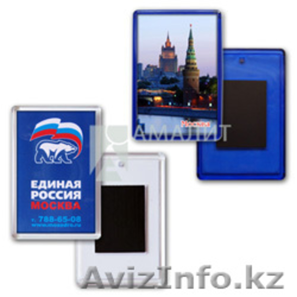 Акриловые магниты под полиграфическую вставку - Изображение #3, Объявление #131439