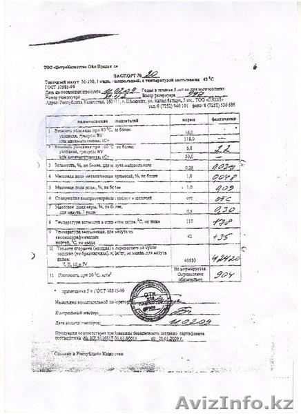 Мазут М-100 10 000 тонн ежемесячно - Изображение #1, Объявление #81748