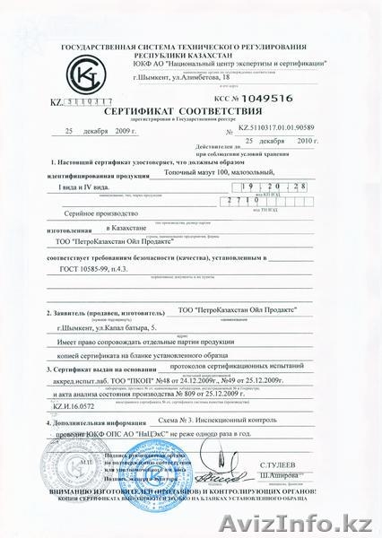 Мазут М-100 10 000 тонн ежемесячно - Изображение #3, Объявление #81748