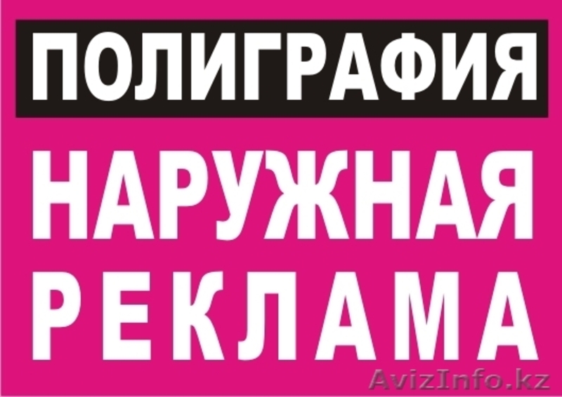 Дизайн, полиграфия, реклама, фото - Изображение #2, Объявление #16955