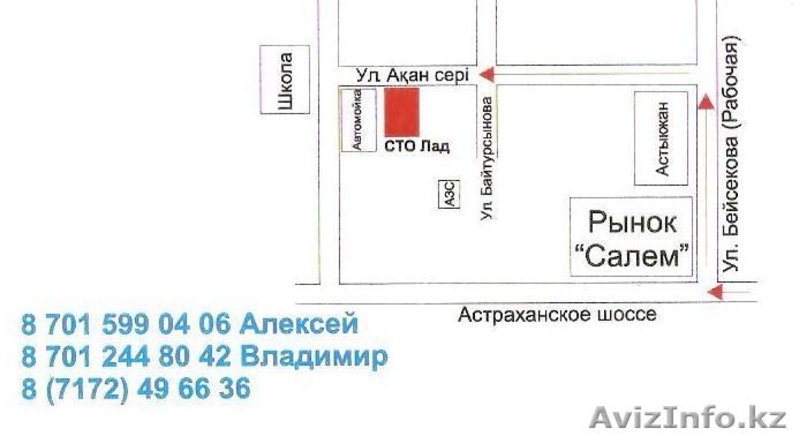 Станция Технического Обслуживания "ЛАД" - Изображение #2, Объявление #161487