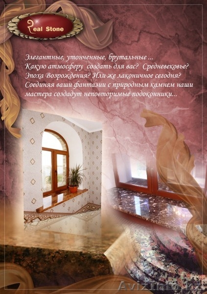 Реализуем мрамор и гранит со склада в Астане - Изображение #2, Объявление #165666