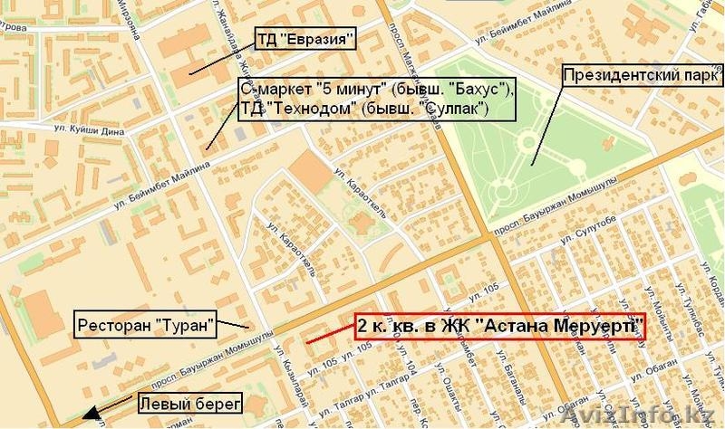 Продам 2 комнатную квартиру в ЖК Меруертi бизнес-класса 2009 г.п. - Изображение #2, Объявление #172499