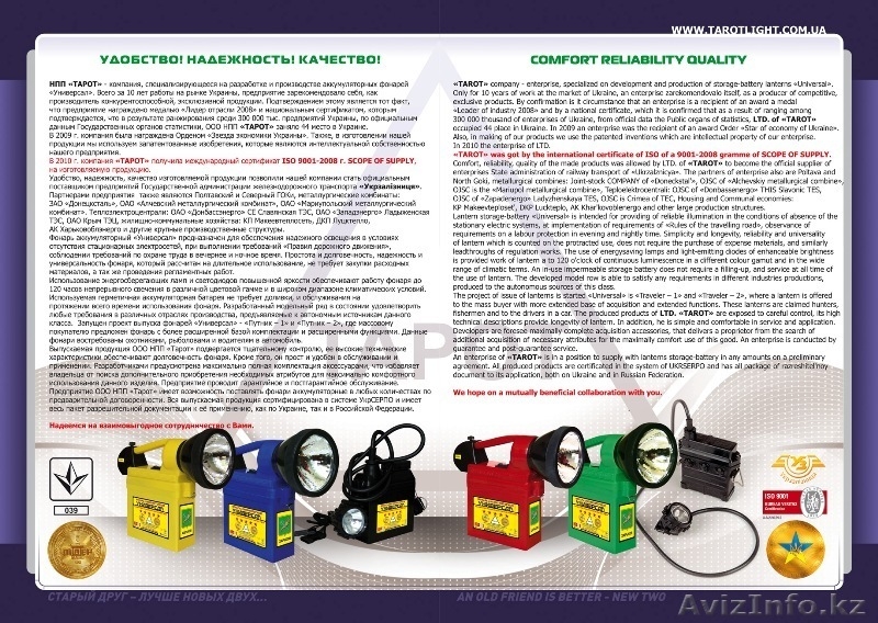   Компания ищет делового партнера   tarotlight.com.ua  НОВЫЙ САЙТ - Изображение #2, Объявление #198021