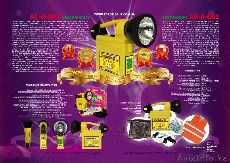   Компания ищет делового партнера   tarotlight.com.ua  НОВЫЙ САЙТ - Изображение #3, Объявление #198021