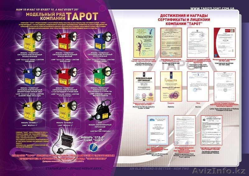   Компания ищет делового партнера   tarotlight.com.ua  НОВЫЙ САЙТ - Изображение #4, Объявление #198021