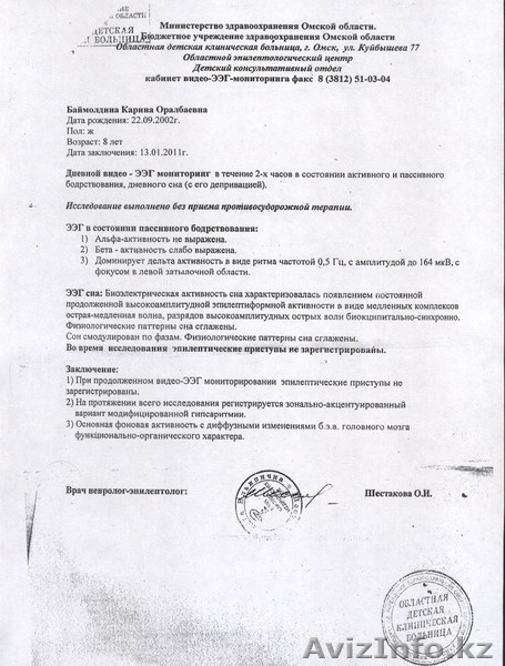 КРИК ДУШИ ПОМОГИТЕ  - Изображение #1, Объявление #243551