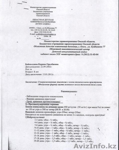 КРИК ДУШИ ПОМОГИТЕ  - Изображение #2, Объявление #243551