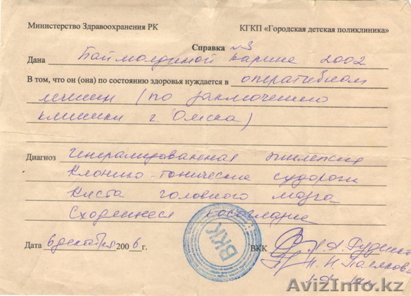 КРИК ДУШИ ПОМОГИТЕ  - Изображение #4, Объявление #243551