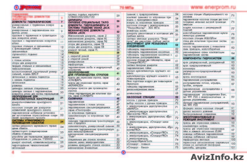 Энерпром-Новосибирск - Изображение #2, Объявление #263863